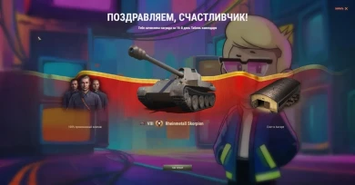 Бесплатно выпал Skorpion с табель-календаря