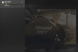Общий тест 1.33 начал обновляться, значит сегодня запустят