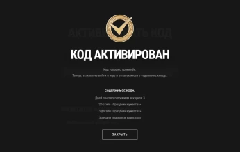 Бонус-код в честь 23 февраля в Мире танков