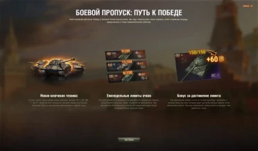 Второй общий тест обновления 1.33 в Мире танков