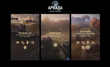 Второй общий тест обновления 1.33 в Мире танков