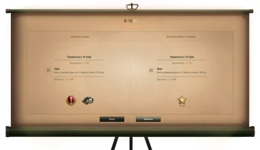 Второй общий тест обновления 1.33 в Мире танков