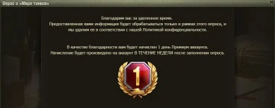 Опрос о портальных ивентах внутри клиента игры
