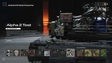 Критерии и начисление наград за 2-й Альфа-тест Project CW