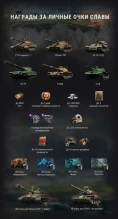 ​Пост под Манёвры: поиск клана на событие в World of Tanks