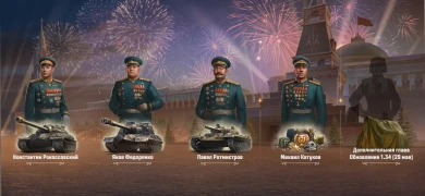 Члены экипажа из 16 сезона Боевого пропуска «Путь к Победе» в Мире танков
