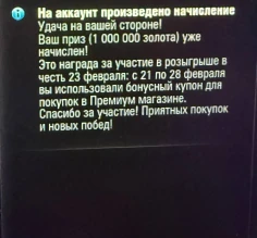 Найден самый главный счастливчик Мира танков