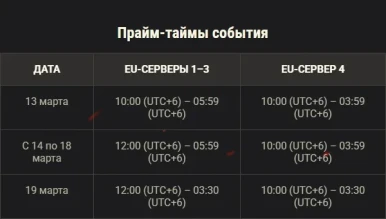 «Стальной охотник: Битва за трилистник» возвращается в World of Tanks! «Стальной охотник: Битва за трилистник» возвращается в World of Tanks!