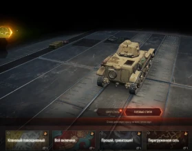 На танки новой нации нельзя приобрести арендный 2D-стиль за кредиты