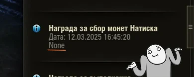 Не заслужил видимо.