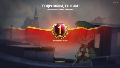 Случайная награда мартовского табель-календаря