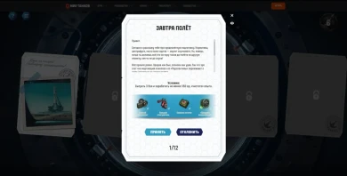 Сайт-событие «От Земли до Марса» в Мире танков