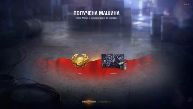 Не забудьте до 3 апреля 12:00 (UTC+3) связать аккаунт WG и свой аккаунт Steam