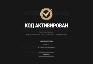Бонус-код WAYTOVICTORY для Мира танков