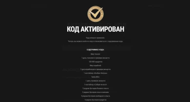  Бонус-код LESTATG100MT для Мира танков, Мира кораблей и Tanks Blitz