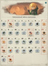 Апрельский табель-календарь 2025 в Мире танков