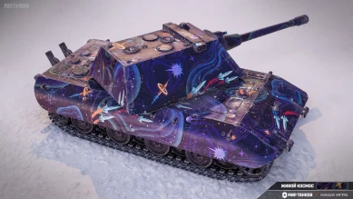 2D-стиль «Живой космос» в Мире танков