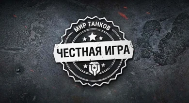 Леста начала чистки нарушителей после 5-го Спринта