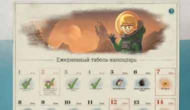 Если у вас до сих пор не работает табель-календарь, просто перелогиньтесь