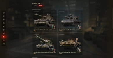 Специальные предложения во внутриигровом магазине World of Tanks