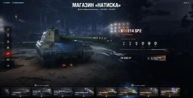Натиск сезон Нефритовой мантикоры в World of Tanks