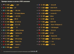Подробности Twitch Drops в честь Дня Космонавтики в Мире танков