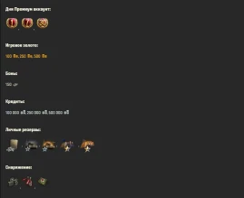 Подробности Twitch Drops в честь Дня Космонавтики в Мире танков