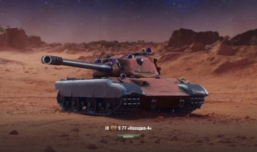 E 77 «Находка-4» пополнила коллекцию!