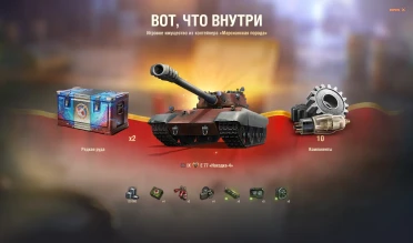 E 77 «Находка-4» пополнила коллекцию!