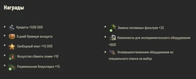 Ранговые бои в обновлении 1.34 Мир танков