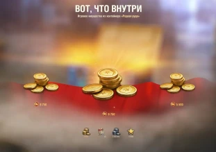 Просто открыл 10 коробок Редкой руды