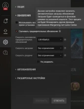 Предварительная загрузка обновления 1.28.1 в World of Tanks