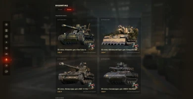 Специальные предложения во внутриигровом магазине World of Tanks