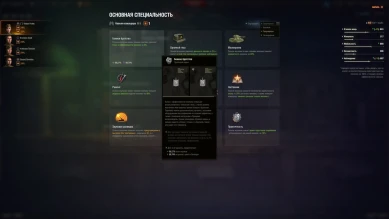 Информация по навыкам экипажа для WOT Plus в 1.28.1 World of Tanks
