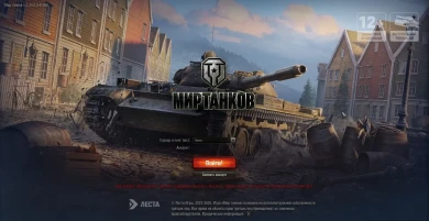Блокировка игроков которые нечестно выполняли ЛБЗ 3.0 в Мире танков