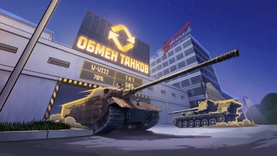 Traid-In в Мире танков. Апрель 2025