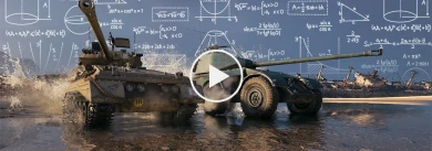  Танковый тренер World of Tanks: игра на Лёгких танках