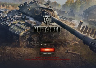 Третий тест обновления 1.34 в Мире такнов