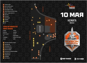 Танковый фестиваль 10 мая в Минске