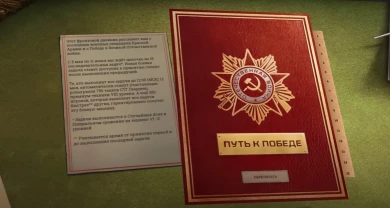 Сегодня ждём на портале старт события «Фронтовой дневник: Путь к Победе»