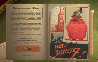 Сайт-событие «Фронтовой дневник: Путь к Победе» в Мире танков