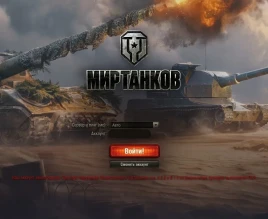 Баны игроков за нарушения при выполнении ЛБЗ в Мире танков