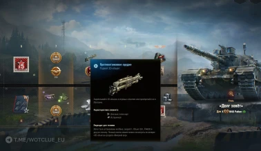 3D-объекты в прогрессии Боевого пропуска в World of Tanks