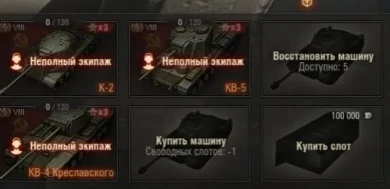 Свободных слотов: -1