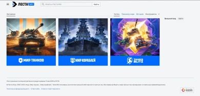 Леста обновила свой Wiki сайт!