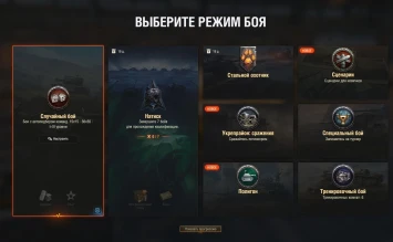 Режим Топография будет отключён в Мире танков