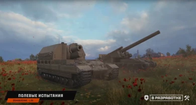 На первую итерацию теста не завезли "Полевые испытания"