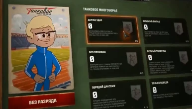 Боевые задачи "Танковое многоборье"  на тесте обновления 1.35 в Мире танков