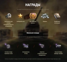 Ранговые бои на шестёрках в Мире танков. Подробности