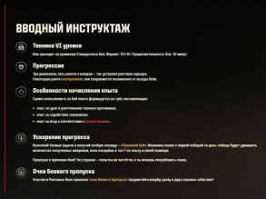 Ранговые бои на шестёрках в Мире танков. Подробности